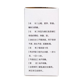 山楂麦曲颗粒(恒诚制药)
