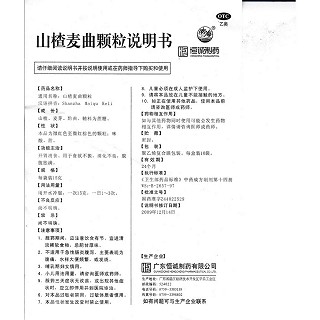 山楂麦曲颗粒功效作用厂家