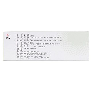 裸花紫珠栓(九芝堂)