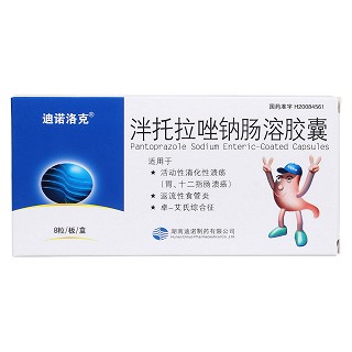 泮托拉唑钠肠溶胶囊价格