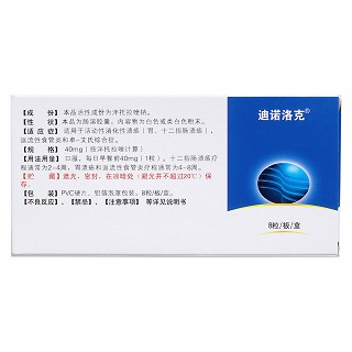 泮托拉唑钠肠溶胶囊(迪诺洛克)