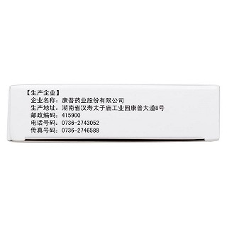 兰索拉唑肠溶片功效作用厂家