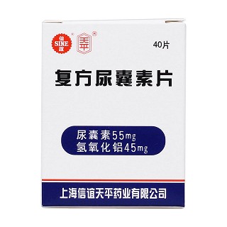 复方尿囊素片价格