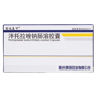 泮托拉唑钠肠溶胶囊价格