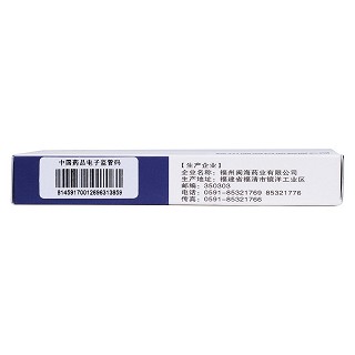 泮托拉唑钠肠溶胶囊(20mg*8粒/盒)