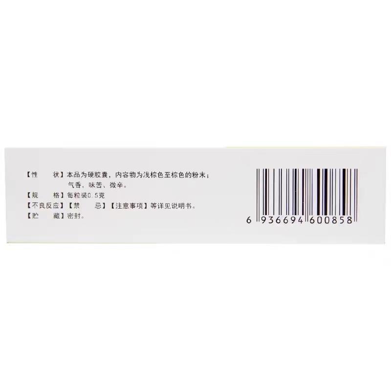 心神安胶囊(唐威)