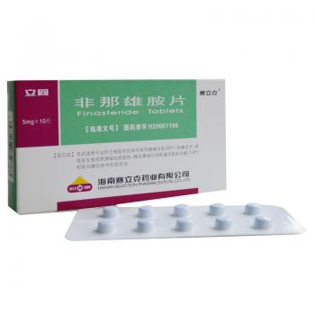 非那雄胺片(立同)