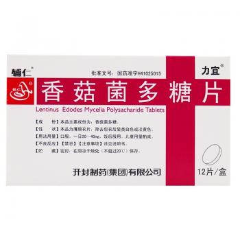 香菇菌多糖片(辅仁)