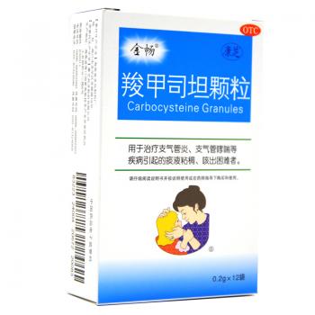 羧甲司坦颗粒(金畅)