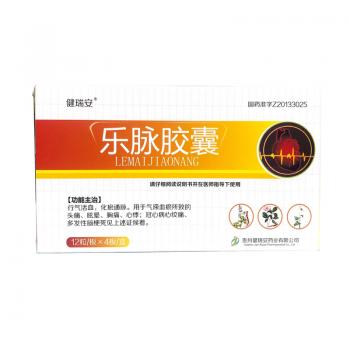 乐脉胶囊(健瑞安)
