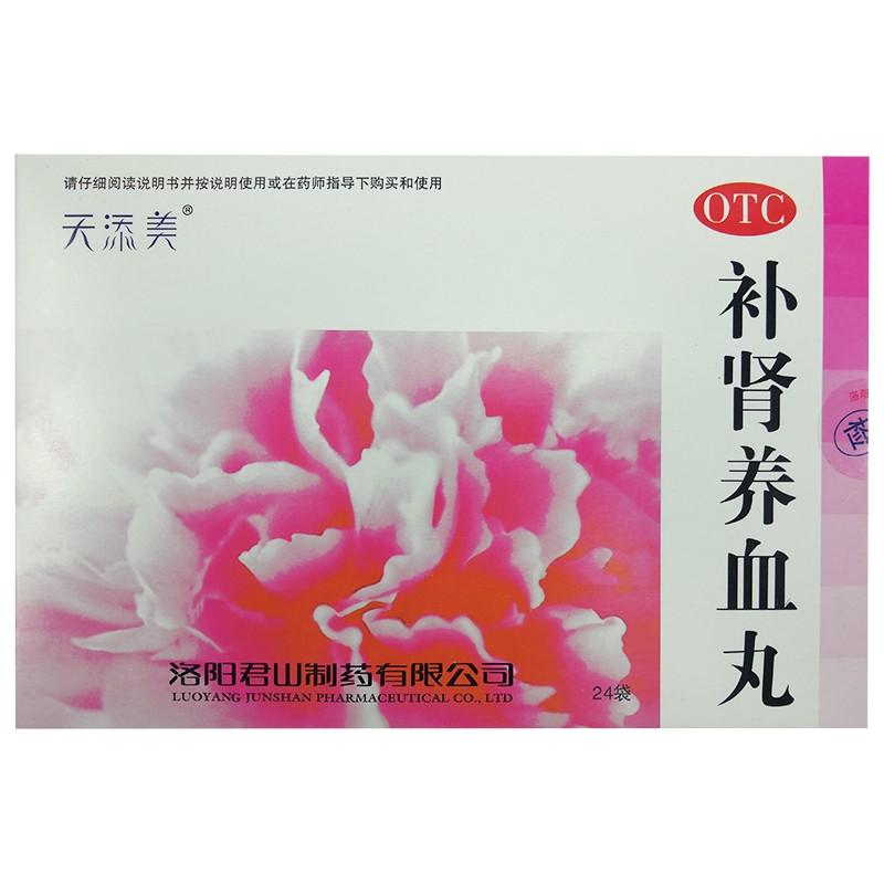 补肾养血丸
