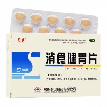 消食健胃片(君山)