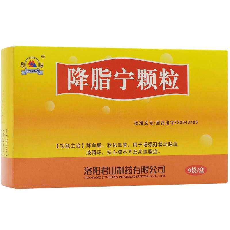 降脂宁颗粒