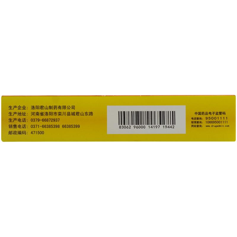降脂宁颗粒价格