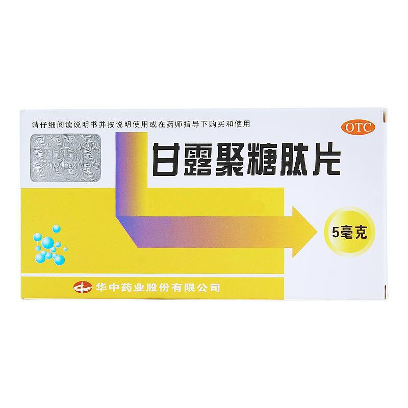甘露聚糖肽片价格