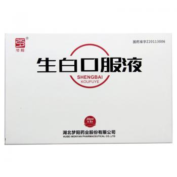 生白口服液(梦阳)