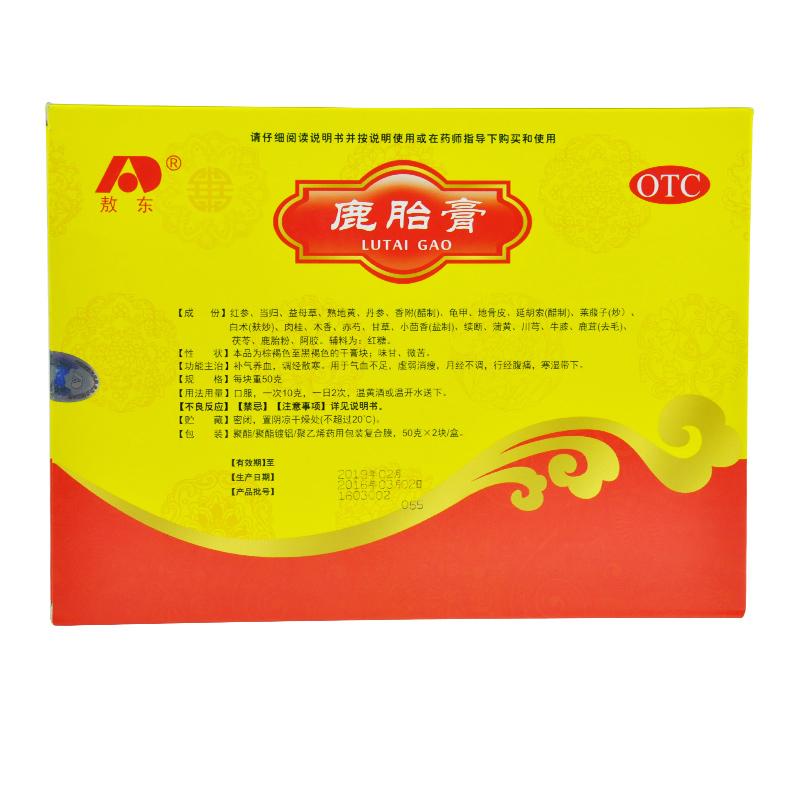 鹿胎膏价格