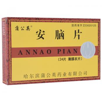安脑片(蒲公英)