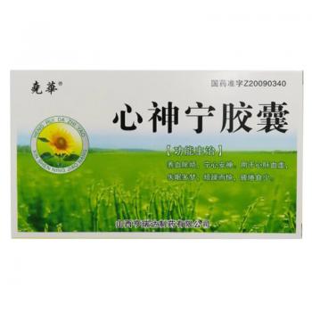 心神宁胶囊(尧华)