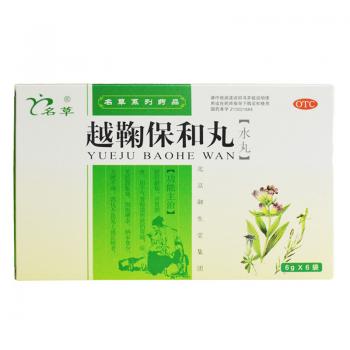 越鞠保和丸(名草)