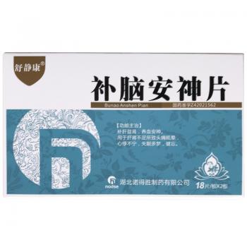 补脑安神片(舒静康)