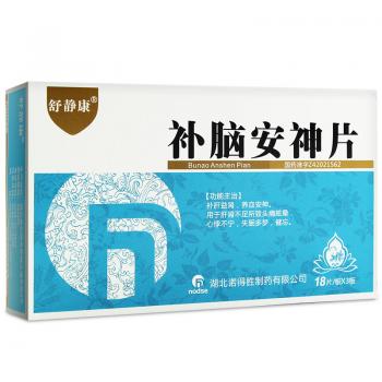 补脑安神片(舒静康)