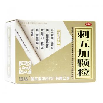 刺五加颗粒(远达)