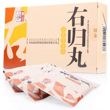右归丸(仲景)