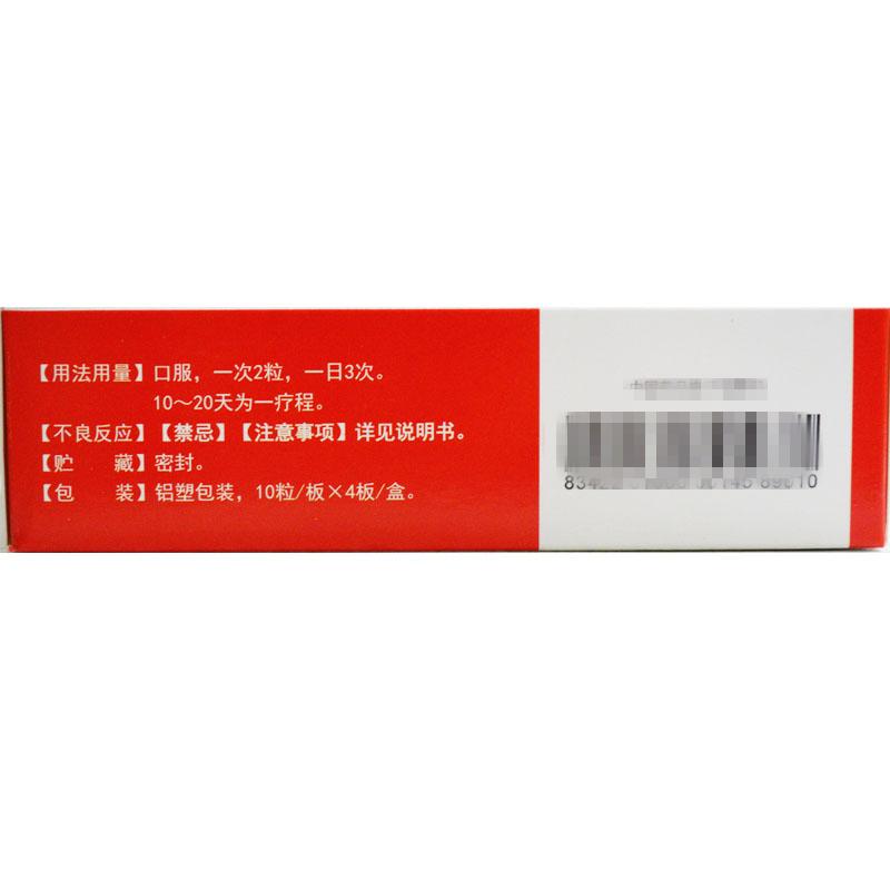 新血宝胶囊(名耀)