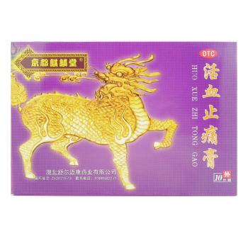 活血止痛膏(京都麒麟堂)