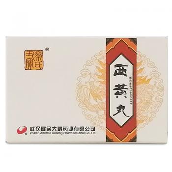 西黄丸(蔡氏丑宝)
