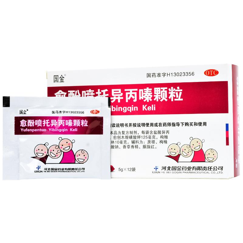 愈酚喷托异丙嗪颗粒价格