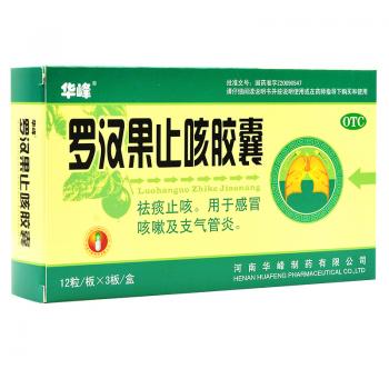 罗汉果止咳胶囊(华峰)