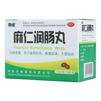 麻仁润肠丸(华峰)