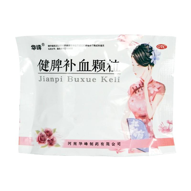 健脾补血颗粒(3g*12袋/盒)