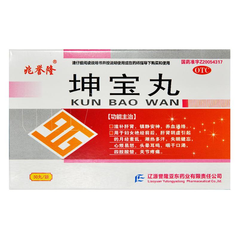 坤宝丸