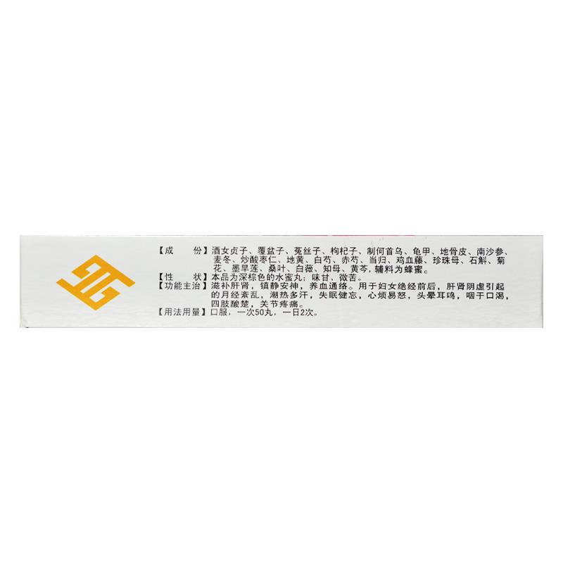 坤宝丸(兆誉隆)