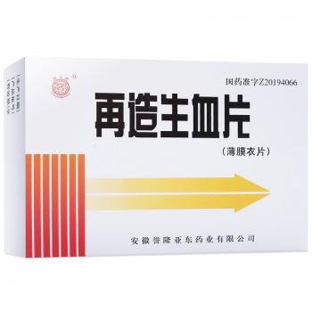 再造生血片(蜂王牌)