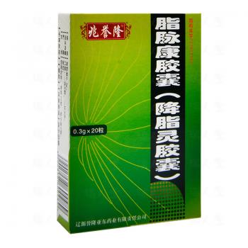 脂脉康胶囊(降脂灵胶囊)(兆誉隆)