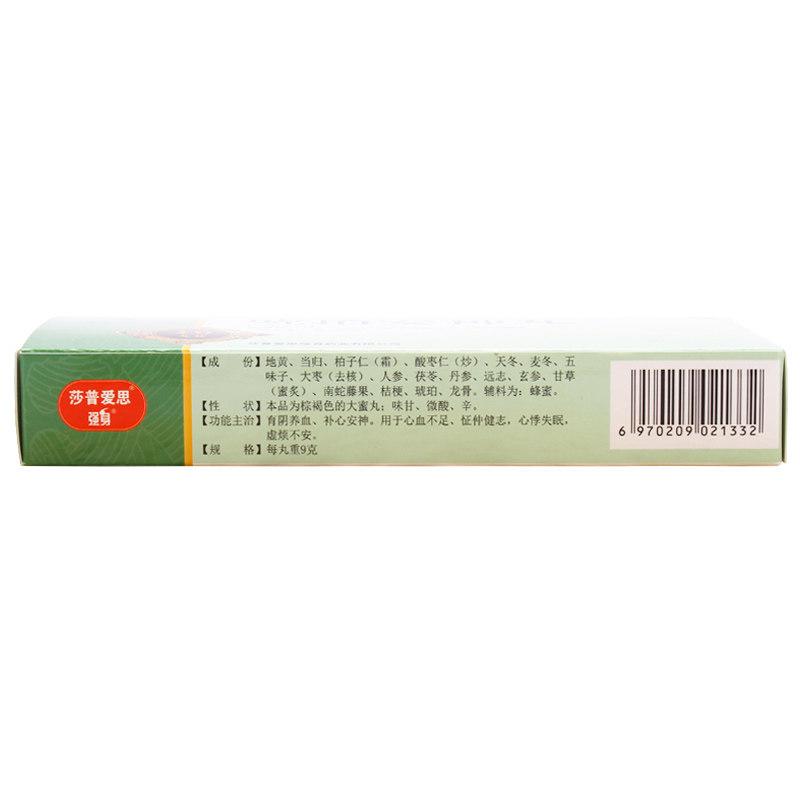琥珀安神丸(强身)