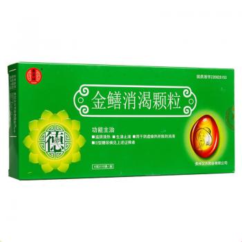 金鳝消渴颗粒(德昌祥)