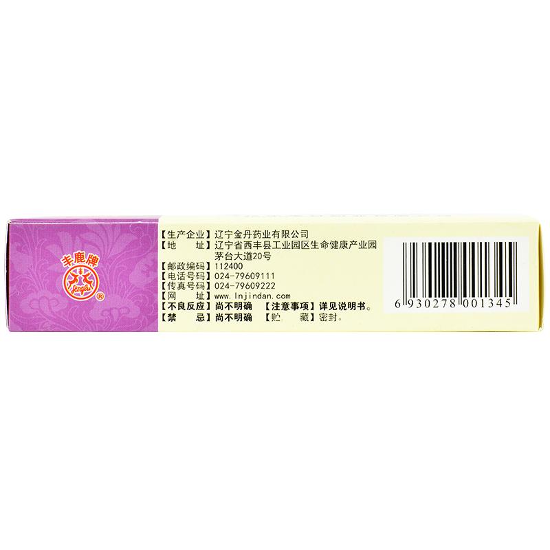 女金丸(丽安舒)