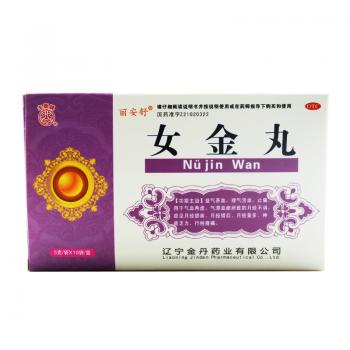 女金丸(丽安舒)