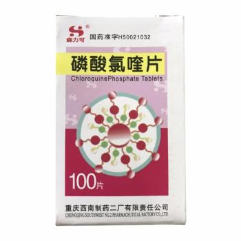 磷酸氯喹片(森力可)