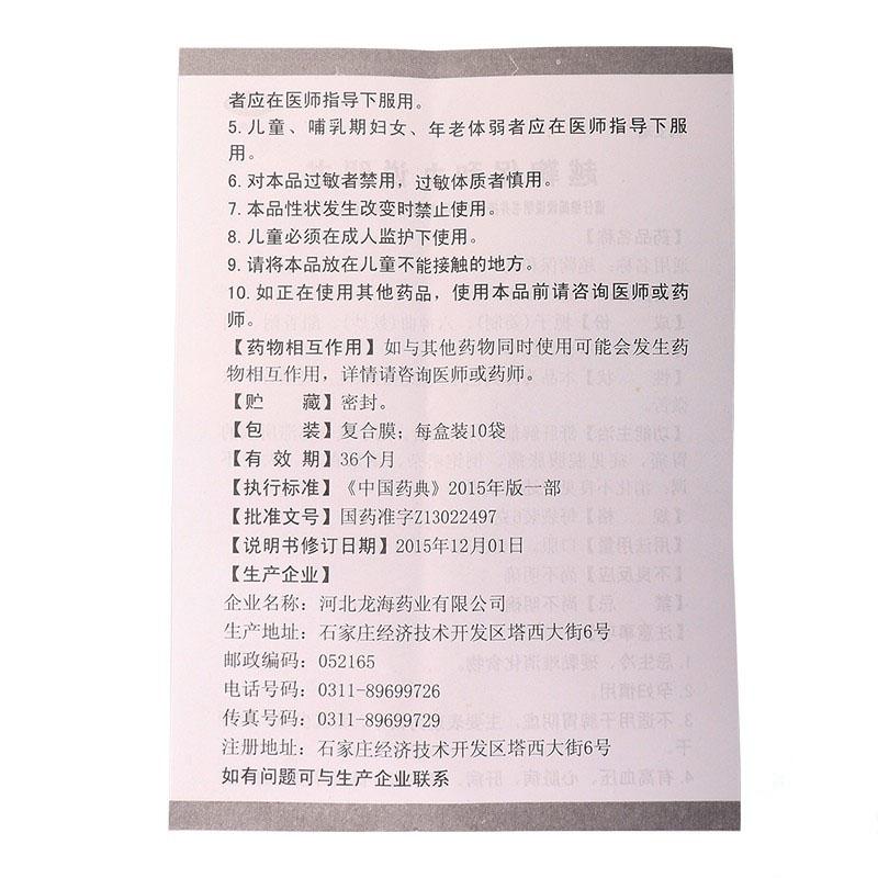 越鞠保和丸功效作用厂家