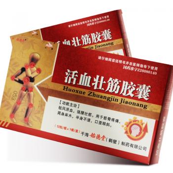 活血壮筋胶囊(白鹤)