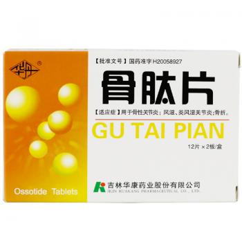 骨肽片(华丹)
