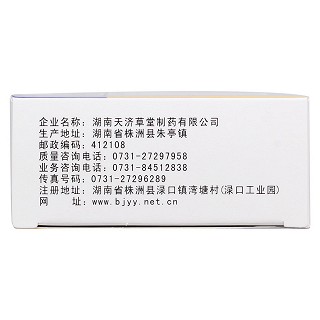 舒筋活血胶囊(0.35g*45粒/盒)