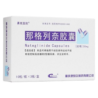 那格列奈胶囊(易克亚欣)