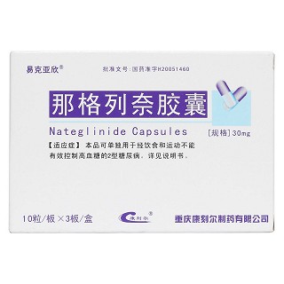 那格列奈胶囊价格